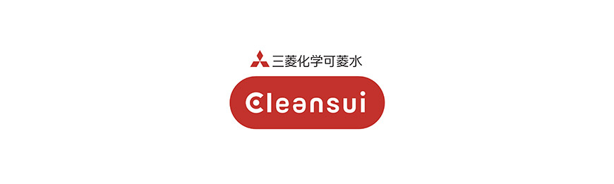 Cleansui 三菱可菱水